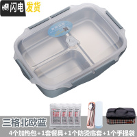 三维工匠自热饭盒不插电发热包专用加热餐盒旅行户外烧水不锈钢保温便当盒 三格北欧蓝+手提袋