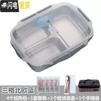 三维工匠自热饭盒不插电发热包专用加热餐盒旅行户外烧水不锈钢保温便当盒 三格北欧蓝+手提袋