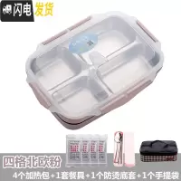 三维工匠自热饭盒不插电发热包专用加热餐盒旅行户外烧水不锈钢保温便当盒 四格北欧粉+手提袋