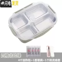 三维工匠自热饭盒不插电发热包专用加热餐盒旅行户外烧水不锈钢保温便当盒 四格北欧绿