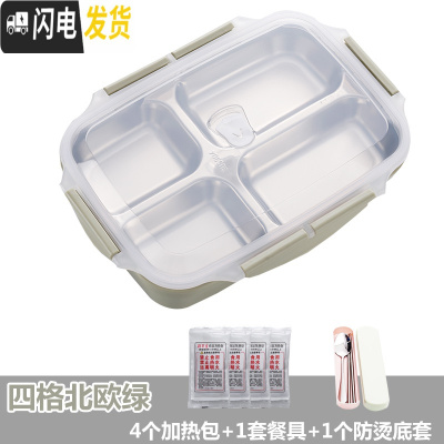 三维工匠自热饭盒不插电发热包专用加热餐盒旅行户外烧水不锈钢保温便当盒 四格北欧绿