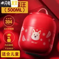 三维工匠保温桶饭盒可爱少女心小学生上班族1人便携焖烧杯壶儿童日式便当 贺岁福汪500