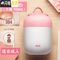 三维工匠保温桶饭盒可爱少女心小学生上班族1人便携焖烧杯壶儿童日式便当 粉白甜心700