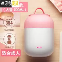 三维工匠保温桶饭盒可爱少女心小学生上班族1人便携焖烧杯壶儿童日式便当 粉白甜心700