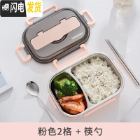 三维工匠不锈钢饭盒上班族高中小大学生分格隔型便携女食堂保温便当快餐盒 粉色2格+勺筷