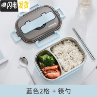 三维工匠不锈钢饭盒上班族高中小大学生分格隔型便携女食堂保温便当快餐盒 蓝色2格+勺筷