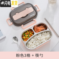 三维工匠不锈钢饭盒上班族高中小大学生分格隔型便携女食堂保温便当快餐盒 粉色3格+勺筷