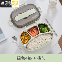 三维工匠不锈钢饭盒上班族高中小大学生分格隔型便携女食堂保温便当快餐盒 绿色4格+勺筷
