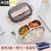 三维工匠不锈钢饭盒上班族高中小大学生分格隔型便携女食堂保温便当快餐盒 粉色3格+勺筷+保温包