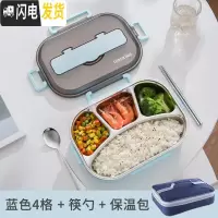 三维工匠不锈钢饭盒上班族高中小大学生分格隔型便携女食堂保温便当快餐盒 蓝色4格+勺筷+保温包