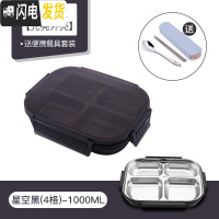 三维工匠不锈钢保温饭盒分隔型小学生食堂高中午餐盒套装上班族儿童便当盒 星空黑4格-送餐具
