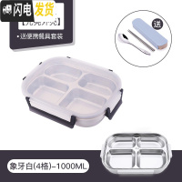 三维工匠不锈钢保温饭盒分隔型小学生食堂高中午餐盒套装上班族儿童便当盒 象牙白4格-送餐具