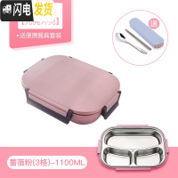 三维工匠不锈钢保温饭盒分隔型小学生食堂高中午餐盒套装上班族儿童便当盒 蔷薇粉3格-送餐具