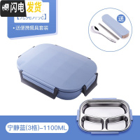 三维工匠不锈钢保温饭盒分隔型小学生食堂高中午餐盒套装上班族儿童便当盒 宁静蓝3格-送餐具