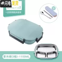 三维工匠不锈钢保温饭盒分隔型小学生食堂高中午餐盒套装上班族儿童便当盒 草木绿3格-送餐具