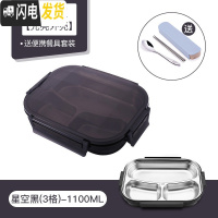 三维工匠不锈钢保温饭盒分隔型小学生食堂高中午餐盒套装上班族儿童便当盒 星空黑3格-送餐具