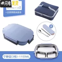 三维工匠不锈钢保温饭盒分隔型小学生食堂高中午餐盒套装上班族儿童便当盒 宁静蓝3格-送餐具+保温袋