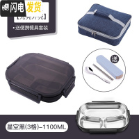 三维工匠不锈钢保温饭盒分隔型小学生食堂高中午餐盒套装上班族儿童便当盒 星空黑3格-送餐具+保温袋