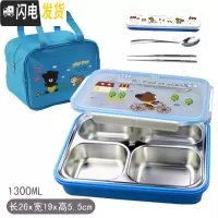 三维工匠韩国304不锈钢饭盒便当盒保温餐盘分格隔小学生带盖防烫儿童餐盒 四格蓝卡通-1300+保温袋+餐具