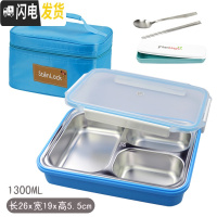 三维工匠韩国304不锈钢饭盒便当盒保温餐盘分格隔小学生带盖防烫儿童餐盒 三格蓝透明-1300+保温袋+餐具