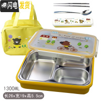 三维工匠韩国304不锈钢饭盒便当盒保温餐盘分格隔小学生带盖防烫儿童餐盒 三格黄卡通-1300+保温袋+餐具