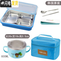 三维工匠韩国304不锈钢饭盒便当盒保温餐盘分格隔小学生带盖防烫儿童餐盒 三格蓝透明+保温袋+餐具+碗600