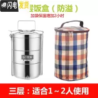 三维工匠多层保温饭盒三四五层大容量不锈钢饭盒成人双层保温桶防溢便当盒 三层(防溢)有保温包