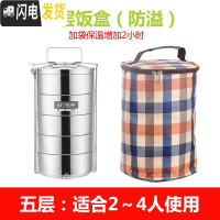 三维工匠多层保温饭盒三四五层大容量不锈钢饭盒成人双层保温桶防溢便当盒 五层(防溢)有保温包