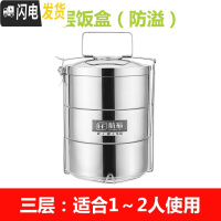 三维工匠多层保温饭盒三四五层大容量不锈钢饭盒成人双层保温桶防溢便当盒 三层(防溢)无保温包