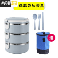 三维工匠不锈钢饭盒多层饭盒大容量4层保温成人学生3三层双层便当餐盒提锅 北欧蓝3层送餐具+保温袋