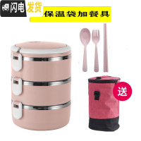 三维工匠不锈钢饭盒多层饭盒大容量4层保温成人学生3三层双层便当餐盒提锅 北欧粉3层送餐具+保温袋
