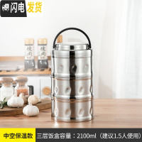 三维工匠304不锈钢真空保温4小时饭盒桶上班多层大容量成人日式双层便当盒 保温3层3小时2.1适合1.5人