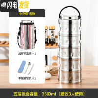 三维工匠304不锈钢真空保温4小时饭盒桶上班多层大容量成人日式双层便当盒 保温5层3小时+保温袋子3.5适合3人餐具