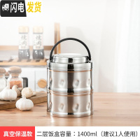 三维工匠304不锈钢真空保温4小时饭盒桶上班多层大容量成人日式双层便当盒 真空2层保温4小时1.4适合1人