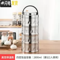 三维工匠304不锈钢真空保温4小时饭盒桶上班多层大容量成人日式双层便当盒 真空4层保温4小时2.8适合2人