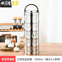 三维工匠304不锈钢真空保温4小时饭盒桶上班多层大容量成人日式双层便当盒 真空5层保温4小时3.5适合3人