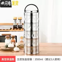 三维工匠304不锈钢真空保温4小时饭盒桶上班多层大容量成人日式双层便当盒 真空5层保温4小时3.5适合3人