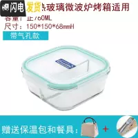 三维工匠分隔玻璃饭盒微波炉加热专用保鲜便当盒3分格密封餐盒2格带保温包 两隔带气孔760赠包包餐具
