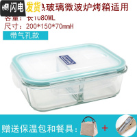 三维工匠分隔玻璃饭盒微波炉加热专用保鲜便当盒3分格密封餐盒2格带保温包 两隔带气孔1080赠包包餐具