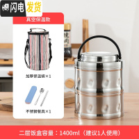 三维工匠304不锈钢真空保温4小时饭盒桶上班多层大容量成人日式双层便当 真空2层保温4小时+保温袋子1.4适合1人餐具