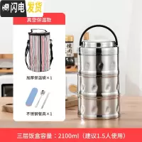 三维工匠304不锈钢真空保温4小时饭盒桶上班多层大容量成人日式双层便 真空3层保温4小时+保温袋子2.1适1.5人餐具