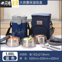 三维工匠保温饭盒旗舰店上班族保温桶学生便携多层不锈钢便当盒 1680蓝色[新款]
