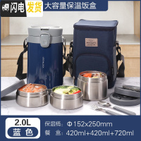 三维工匠保温饭盒旗舰店上班族保温桶学生便携多层不锈钢便当盒 2000蓝色[新款]