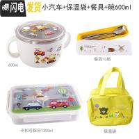 三维工匠韩国304不锈钢饭盒便当盒保温餐盘分格隔小学生带盖防烫儿童餐盒 四格小汽车+黄袋+餐具+碗600