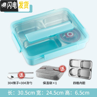三维工匠饭盒上班族五格不锈钢餐盒套装保温便当盒便携成人日式大容量分隔 四格蓝+304汤碗+304勺筷+保温袋