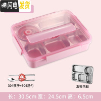 三维工匠饭盒上班族五格不锈钢餐盒套装保温便当盒便携成人日式大容量分隔 五格粉+304汤碗+304勺筷