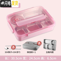 三维工匠饭盒上班族五格不锈钢餐盒套装保温便当盒便携成人日式大容量分隔 五格粉+304汤碗+304勺筷+保温袋