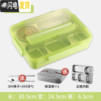 三维工匠饭盒上班族五格不锈钢餐盒套装保温便当盒便携成人日式大容量分隔 五格绿+304汤碗+304勺筷+保温袋
