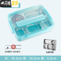 三维工匠饭盒上班族五格不锈钢餐盒套装保温便当盒便携成人日式大容量分隔 五格蓝+304汤碗+304勺筷