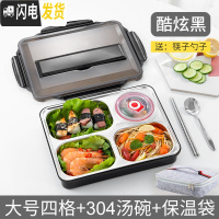 三维工匠上班族便当盒饭盒餐盒注水保温加热可带汤带汤碗四格分格盒饭餐具 大号四格酷炫黑+304汤碗+保温袋